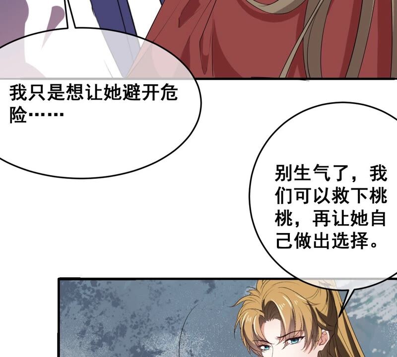 《世无良猫》漫画最新章节第180话 救人之策免费下拉式在线观看章节第【37】张图片