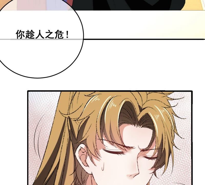 《世无良猫》漫画最新章节第180话 救人之策免费下拉式在线观看章节第【47】张图片