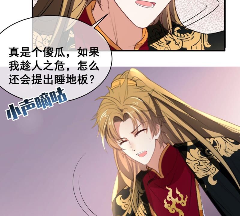 《世无良猫》漫画最新章节第180话 救人之策免费下拉式在线观看章节第【48】张图片