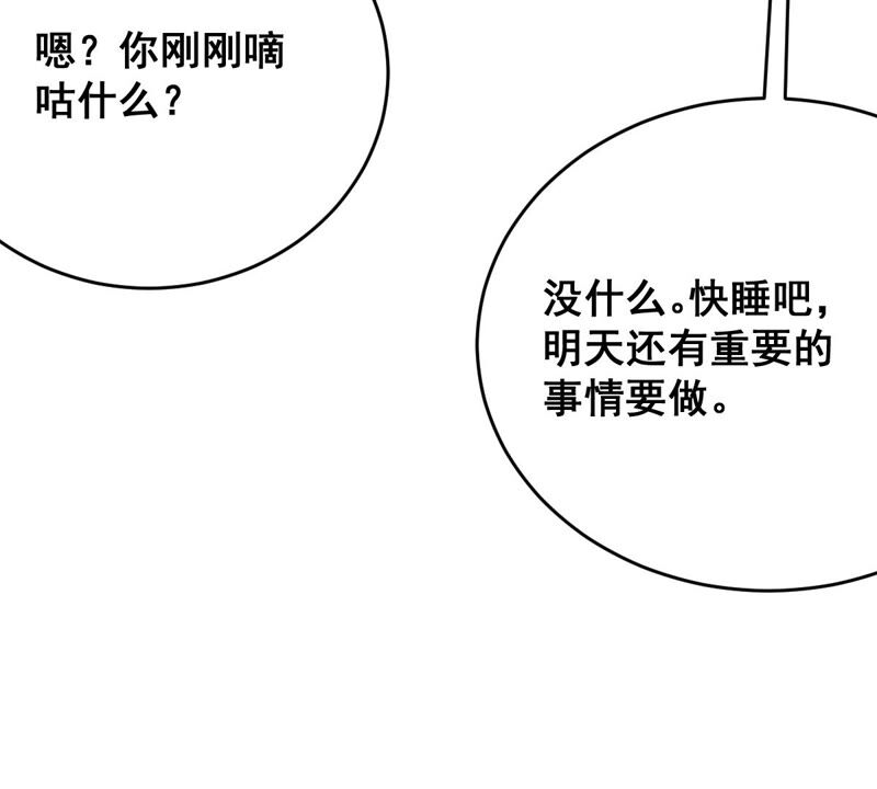 《世无良猫》漫画最新章节第180话 救人之策免费下拉式在线观看章节第【50】张图片