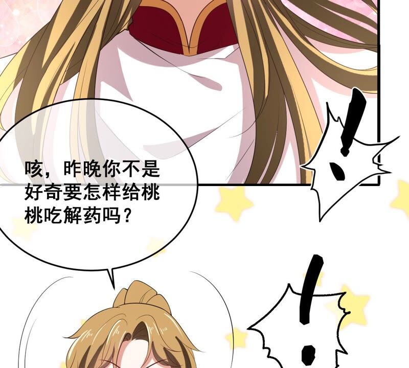 《世无良猫》漫画最新章节第181话 营救计划免费下拉式在线观看章节第【18】张图片