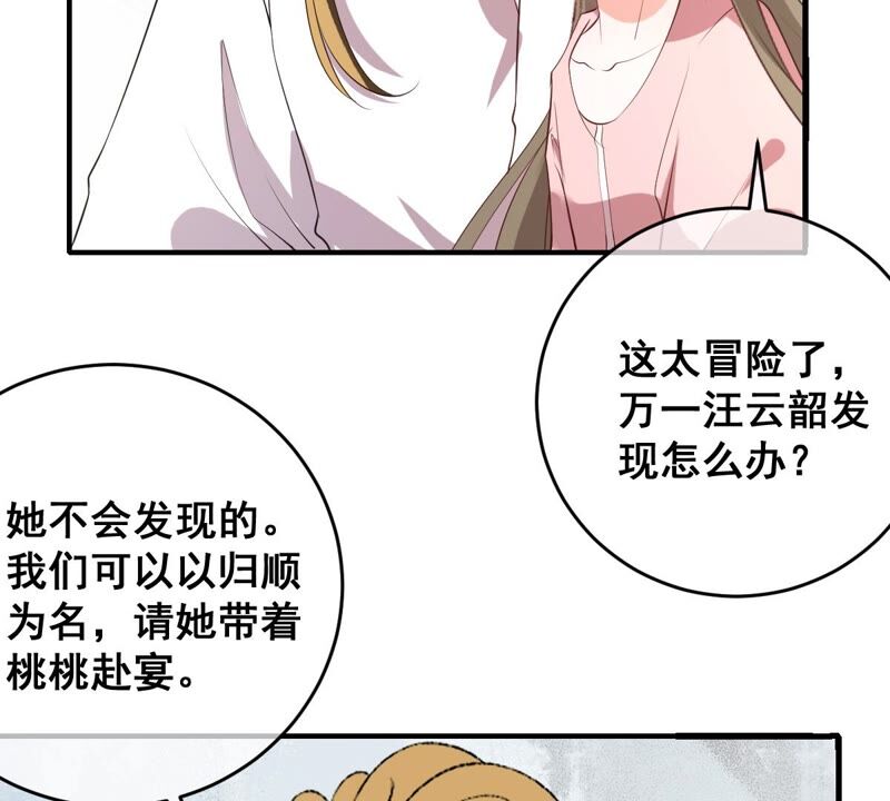 《世无良猫》漫画最新章节第181话 营救计划免费下拉式在线观看章节第【21】张图片