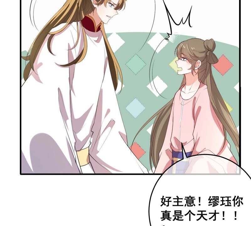 《世无良猫》漫画最新章节第181话 营救计划免费下拉式在线观看章节第【25】张图片