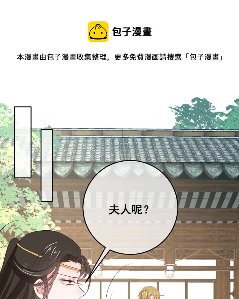 《世无良猫》漫画最新章节第181话 营救计划免费下拉式在线观看章节第【30】张图片