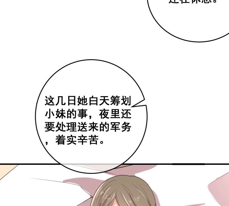 《世无良猫》漫画最新章节第181话 营救计划免费下拉式在线观看章节第【32】张图片