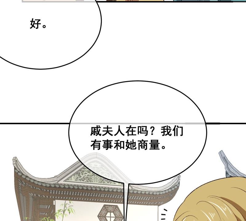 《世无良猫》漫画最新章节第181话 营救计划免费下拉式在线观看章节第【35】张图片