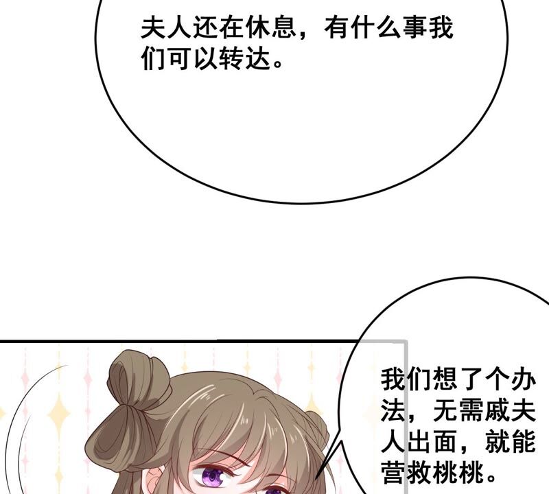 《世无良猫》漫画最新章节第181话 营救计划免费下拉式在线观看章节第【37】张图片