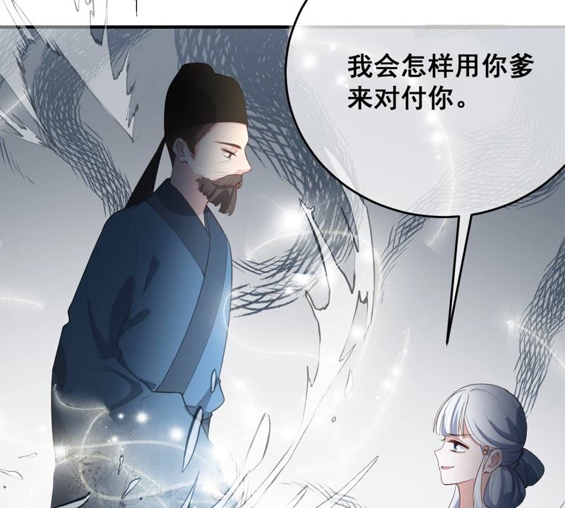 《世无良猫》漫画最新章节第181话 营救计划免费下拉式在线观看章节第【52】张图片