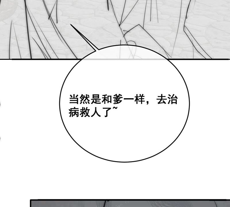 《世无良猫》漫画最新章节第181话 营救计划免费下拉式在线观看章节第【56】张图片