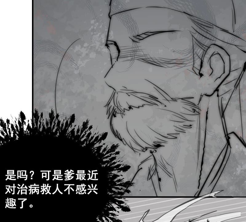 《世无良猫》漫画最新章节第181话 营救计划免费下拉式在线观看章节第【57】张图片