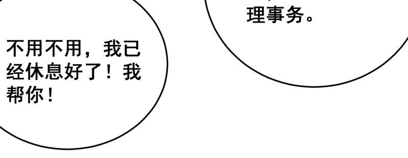 《世无良猫》漫画最新章节第182话 家事国事免费下拉式在线观看章节第【16】张图片