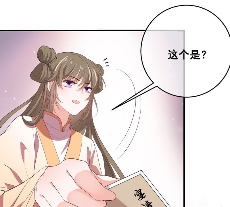 《世无良猫》漫画最新章节第182话 家事国事免费下拉式在线观看章节第【17】张图片