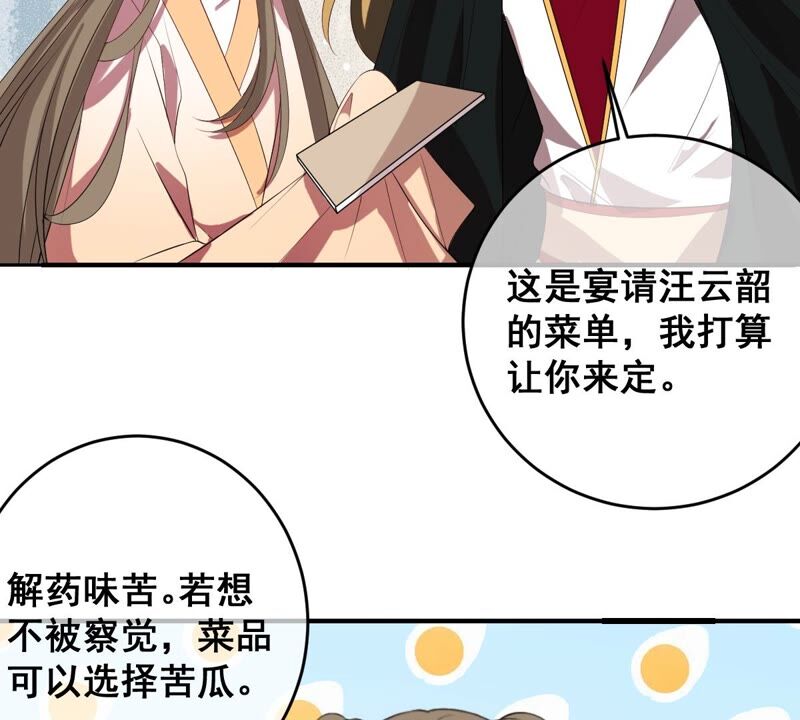 《世无良猫》漫画最新章节第182话 家事国事免费下拉式在线观看章节第【19】张图片