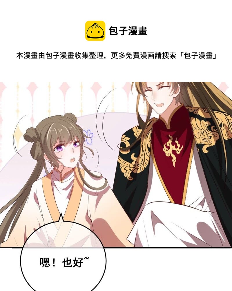 《世无良猫》漫画最新章节第182话 家事国事免费下拉式在线观看章节第【23】张图片