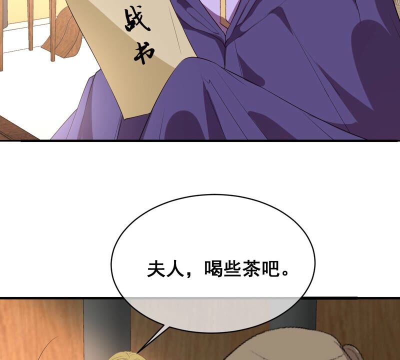 《世无良猫》漫画最新章节第182话 家事国事免费下拉式在线观看章节第【29】张图片