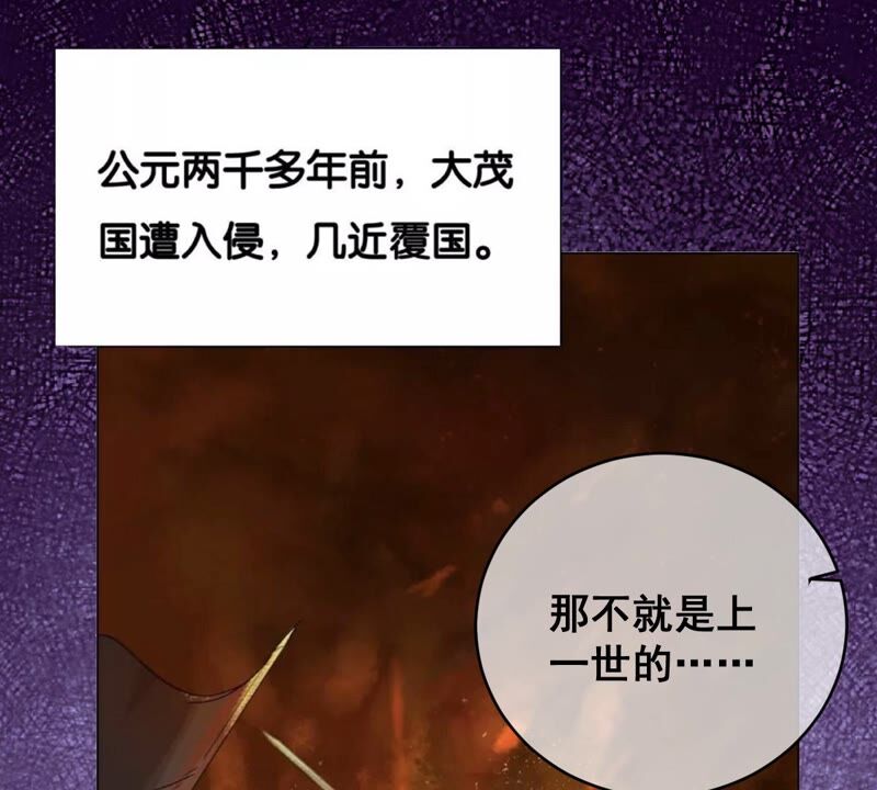 《世无良猫》漫画最新章节第182话 家事国事免费下拉式在线观看章节第【44】张图片