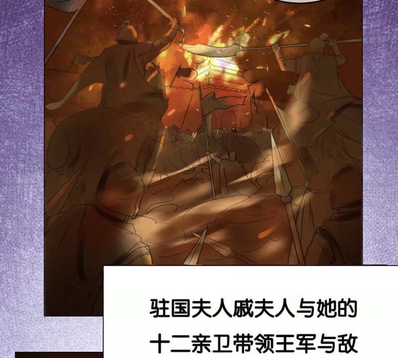 《世无良猫》漫画最新章节第182话 家事国事免费下拉式在线观看章节第【45】张图片