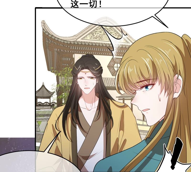 《世无良猫》漫画最新章节第182话 家事国事免费下拉式在线观看章节第【50】张图片