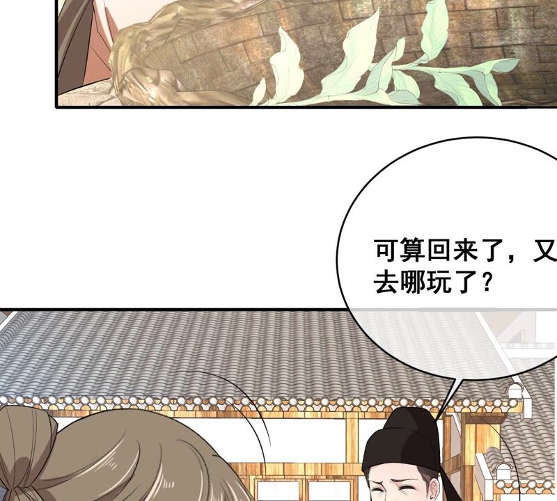 《世无良猫》漫画最新章节第182话 家事国事免费下拉式在线观看章节第【6】张图片