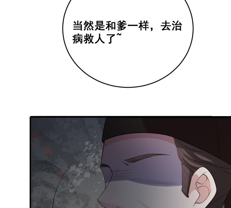 《世无良猫》漫画最新章节第182话 家事国事免费下拉式在线观看章节第【8】张图片