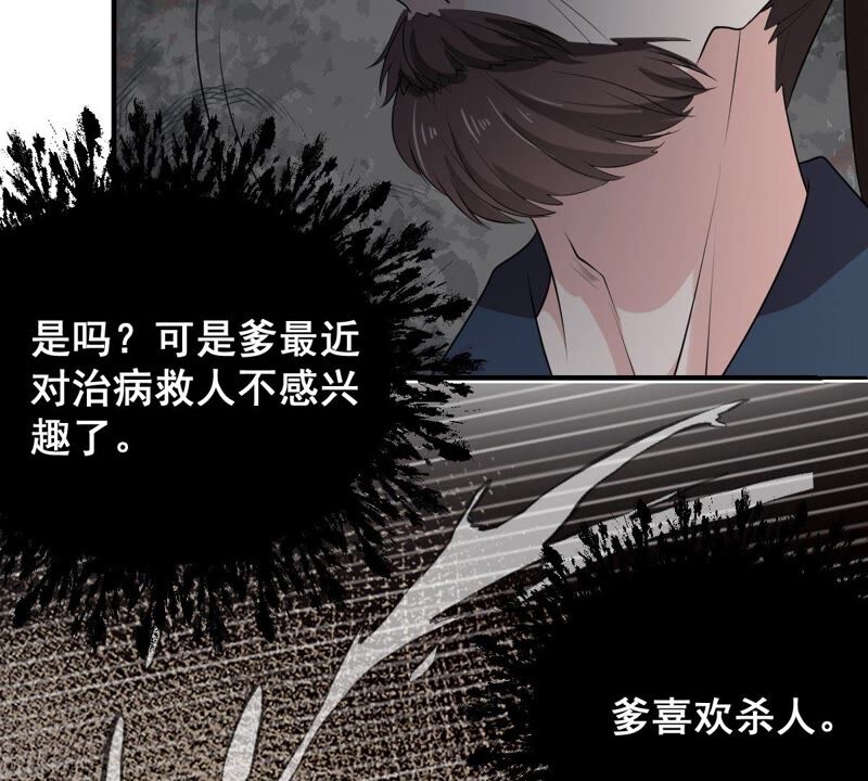 《世无良猫》漫画最新章节第182话 家事国事免费下拉式在线观看章节第【9】张图片