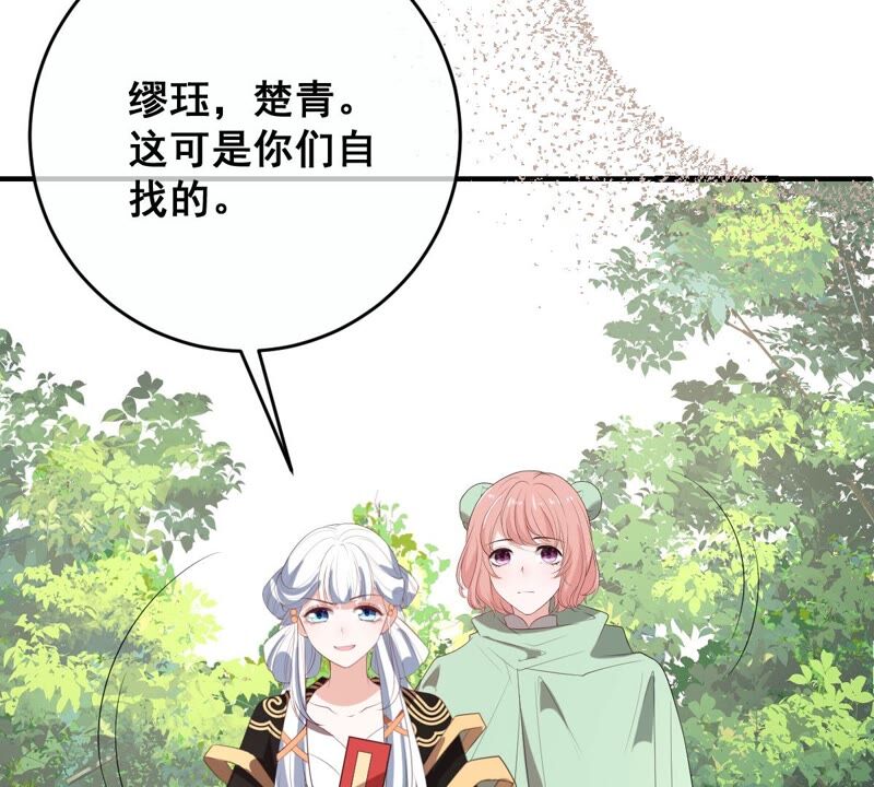 《世无良猫》漫画最新章节第183话 鸿门宴免费下拉式在线观看章节第【20】张图片