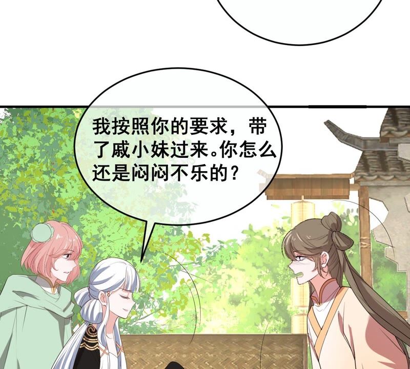 《世无良猫》漫画最新章节第183话 鸿门宴免费下拉式在线观看章节第【23】张图片