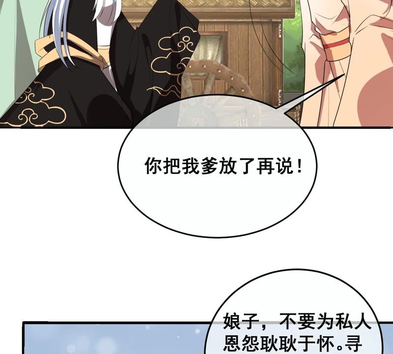 《世无良猫》漫画最新章节第183话 鸿门宴免费下拉式在线观看章节第【24】张图片