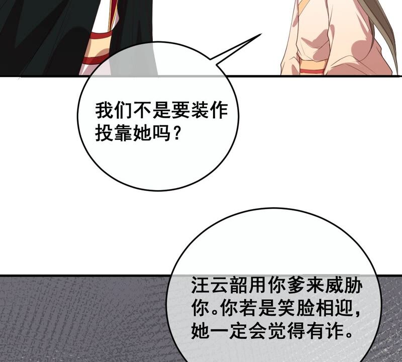 《世无良猫》漫画最新章节第183话 鸿门宴免费下拉式在线观看章节第【34】张图片