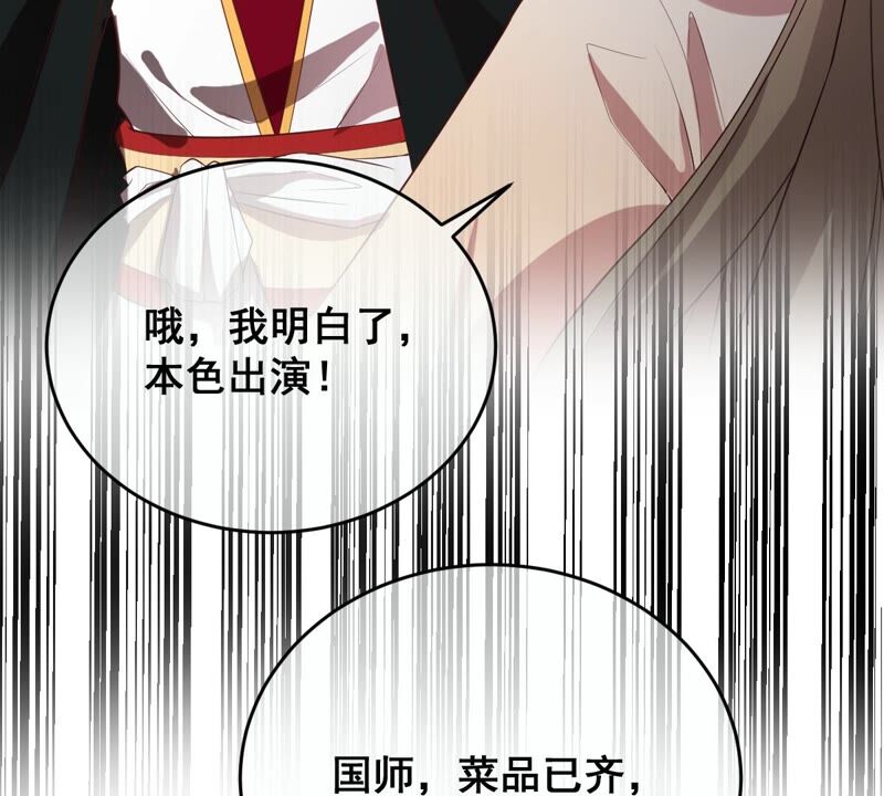 《世无良猫》漫画最新章节第183话 鸿门宴免费下拉式在线观看章节第【36】张图片