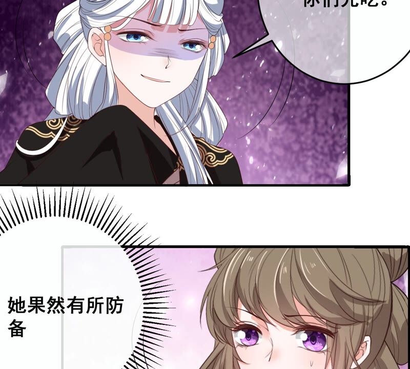 《世无良猫》漫画最新章节第183话 鸿门宴免费下拉式在线观看章节第【39】张图片