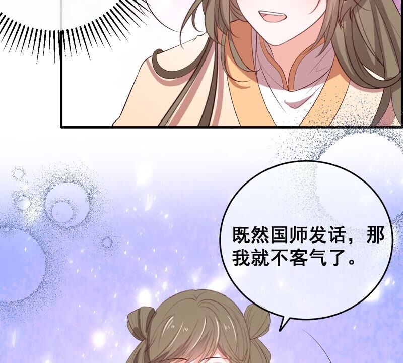 《世无良猫》漫画最新章节第183话 鸿门宴免费下拉式在线观看章节第【40】张图片