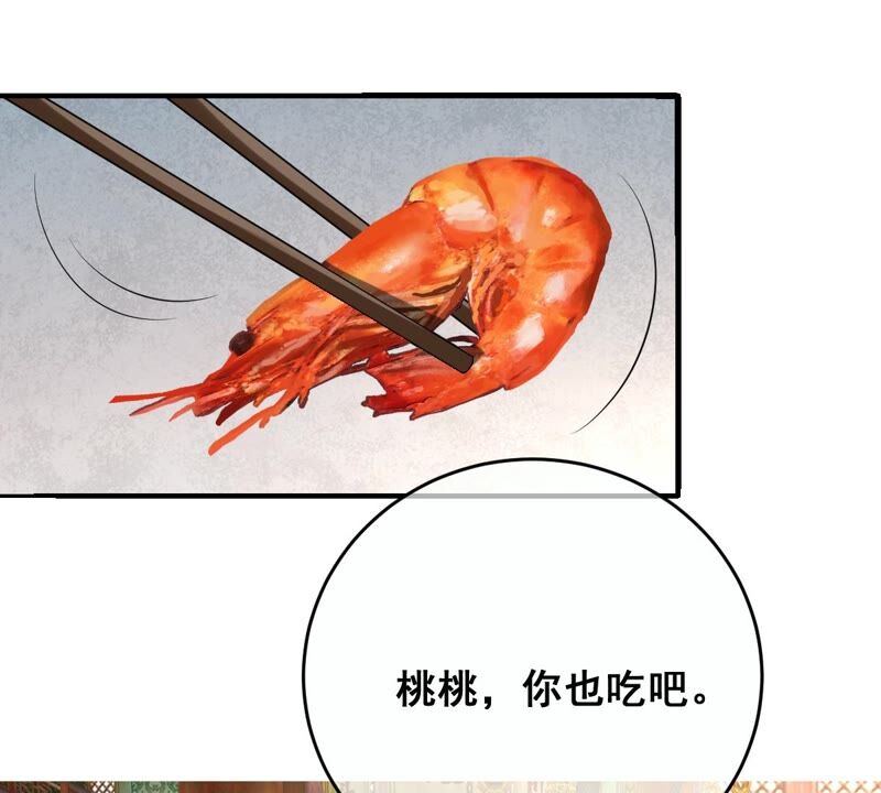 《世无良猫》漫画最新章节第183话 鸿门宴免费下拉式在线观看章节第【42】张图片