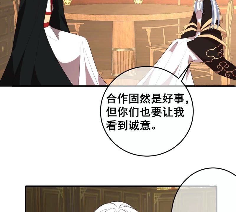 《世无良猫》漫画最新章节第183话 鸿门宴免费下拉式在线观看章节第【48】张图片