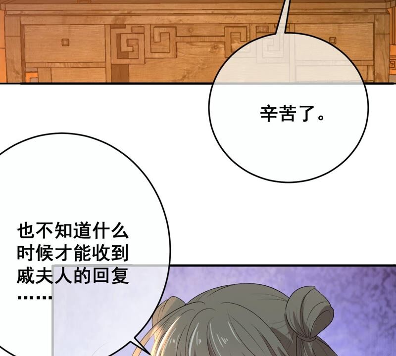 《世无良猫》漫画最新章节第183话 鸿门宴免费下拉式在线观看章节第【6】张图片