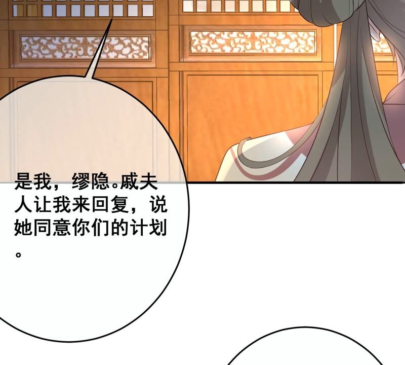 《世无良猫》漫画最新章节第183话 鸿门宴免费下拉式在线观看章节第【9】张图片