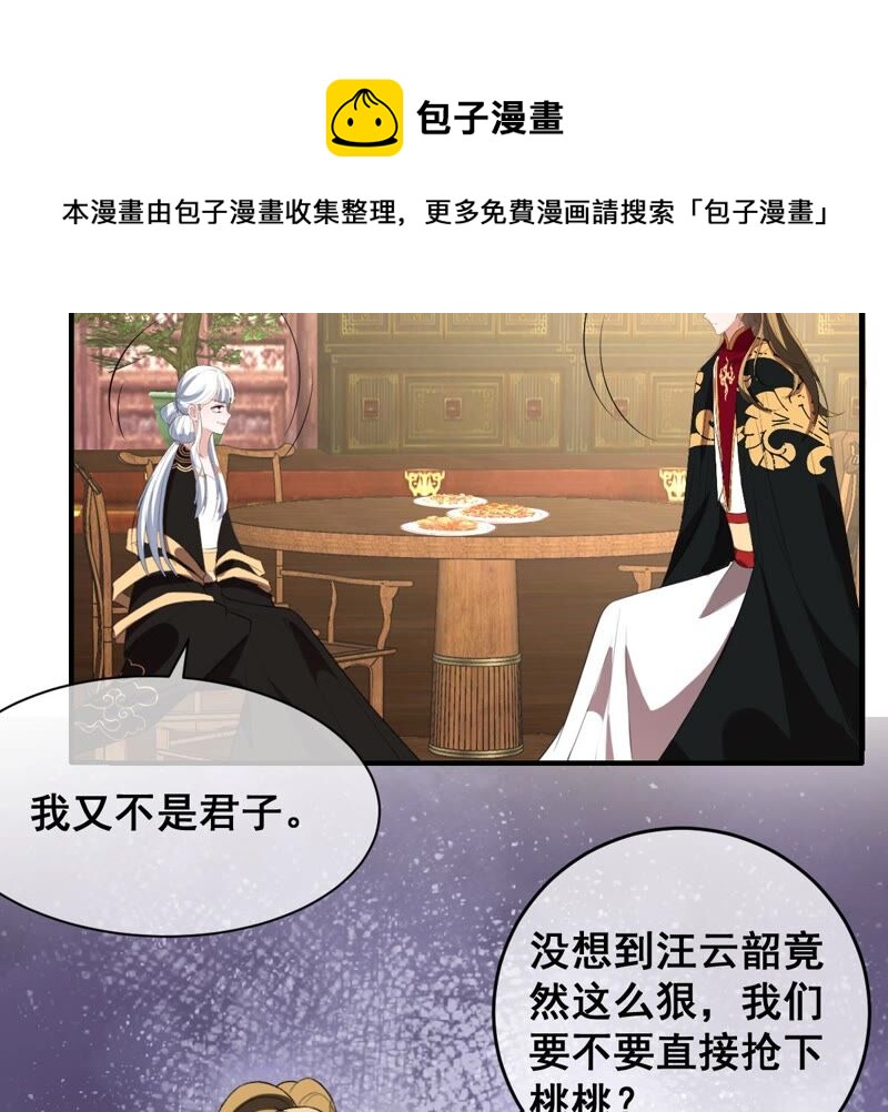 《世无良猫》漫画最新章节第184话 被她控制免费下拉式在线观看章节第【10】张图片