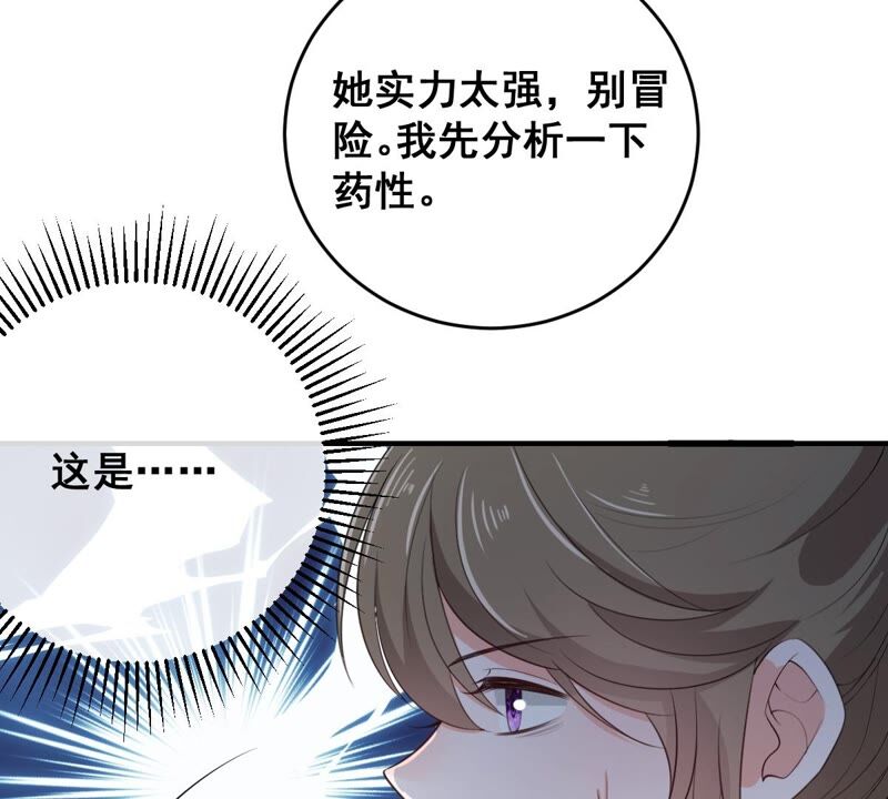 《世无良猫》漫画最新章节第184话 被她控制免费下拉式在线观看章节第【12】张图片