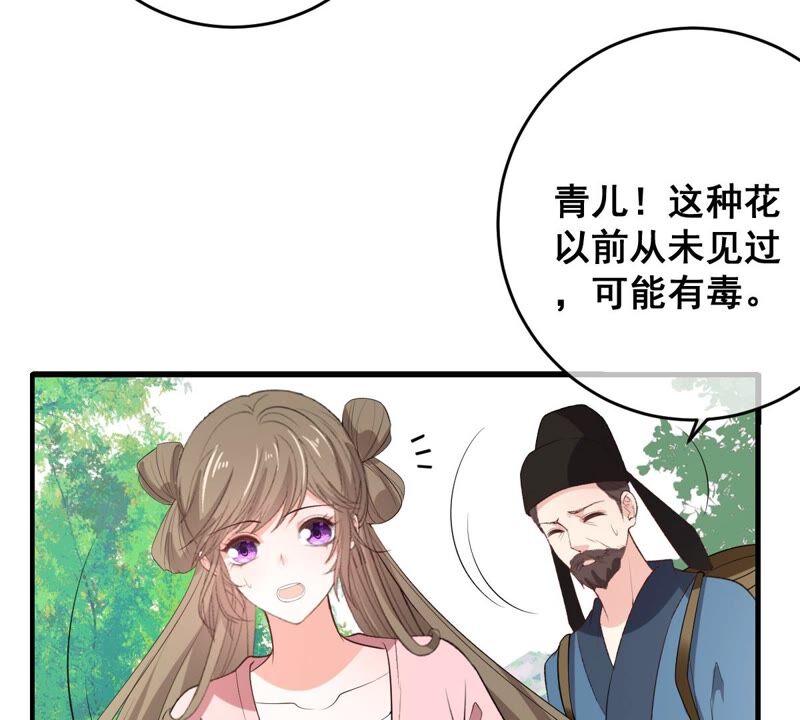 《世无良猫》漫画最新章节第184话 被她控制免费下拉式在线观看章节第【19】张图片