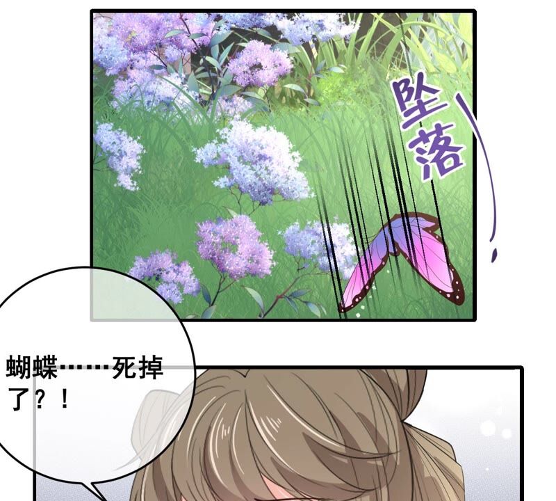 《世无良猫》漫画最新章节第184话 被她控制免费下拉式在线观看章节第【22】张图片