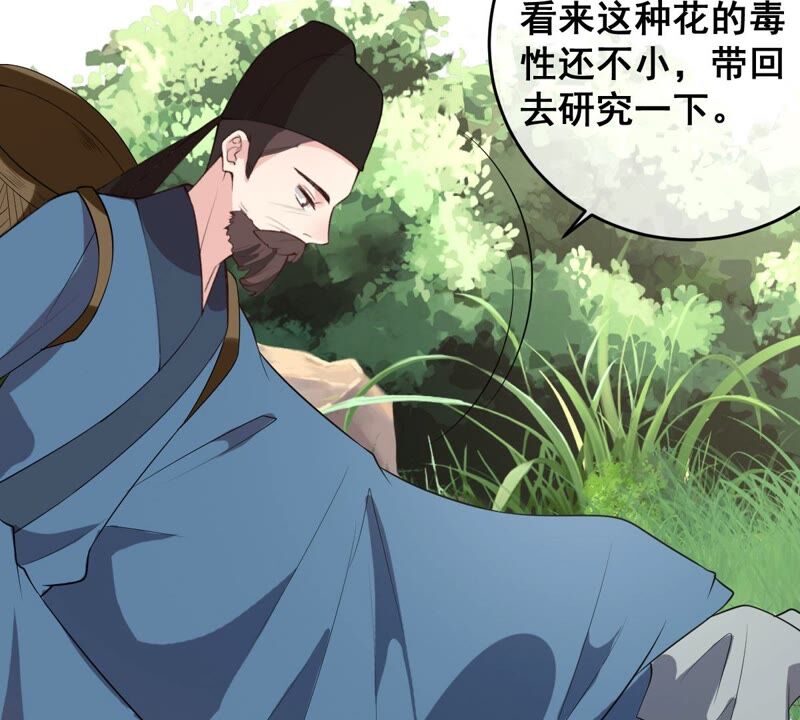 《世无良猫》漫画最新章节第184话 被她控制免费下拉式在线观看章节第【24】张图片