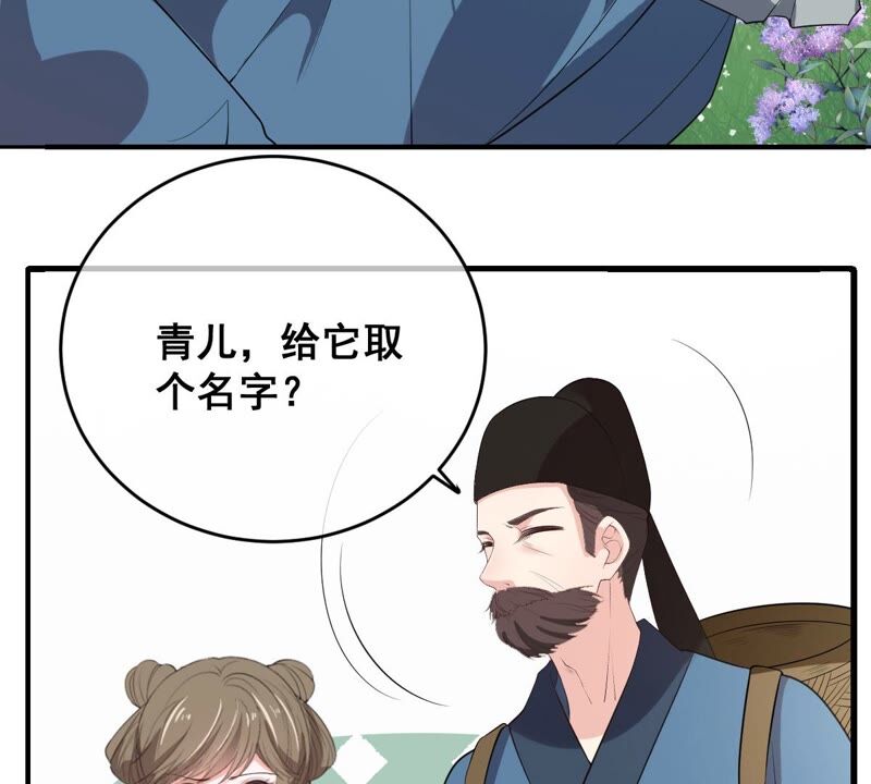 《世无良猫》漫画最新章节第184话 被她控制免费下拉式在线观看章节第【25】张图片