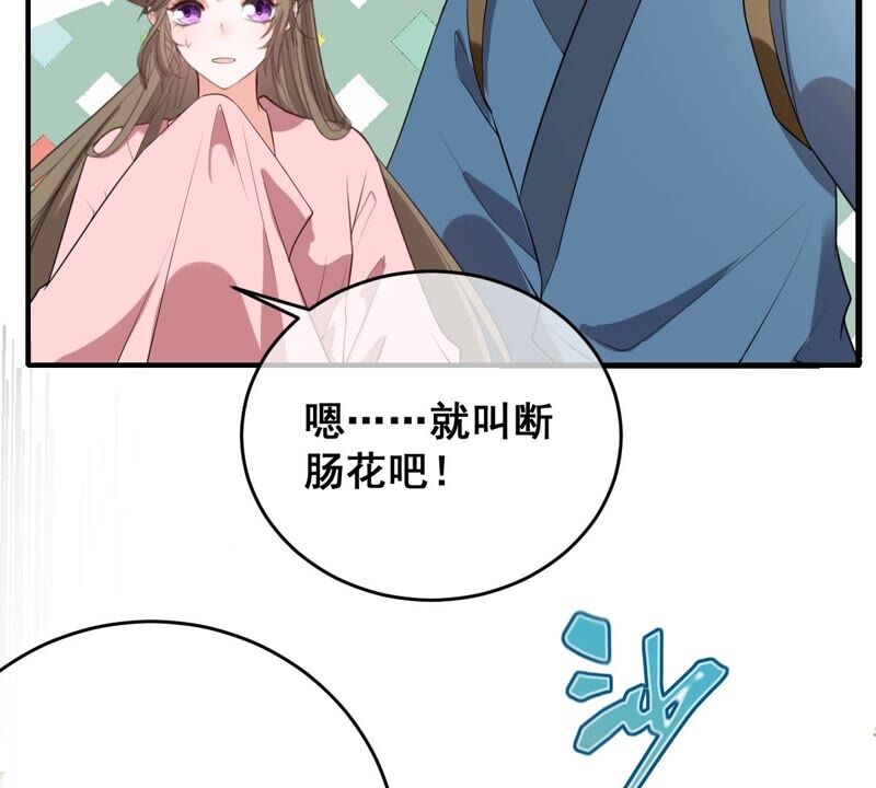 《世无良猫》漫画最新章节第184话 被她控制免费下拉式在线观看章节第【26】张图片