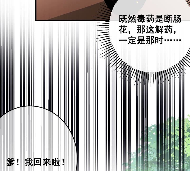 《世无良猫》漫画最新章节第184话 被她控制免费下拉式在线观看章节第【32】张图片