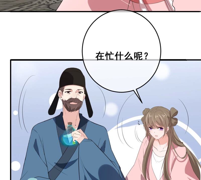 《世无良猫》漫画最新章节第184话 被她控制免费下拉式在线观看章节第【34】张图片