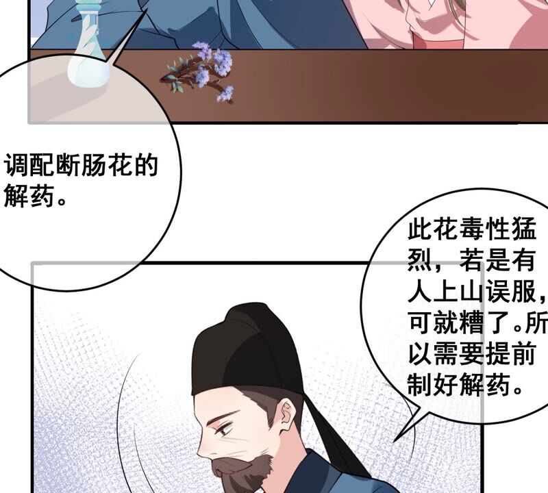 《世无良猫》漫画最新章节第184话 被她控制免费下拉式在线观看章节第【35】张图片