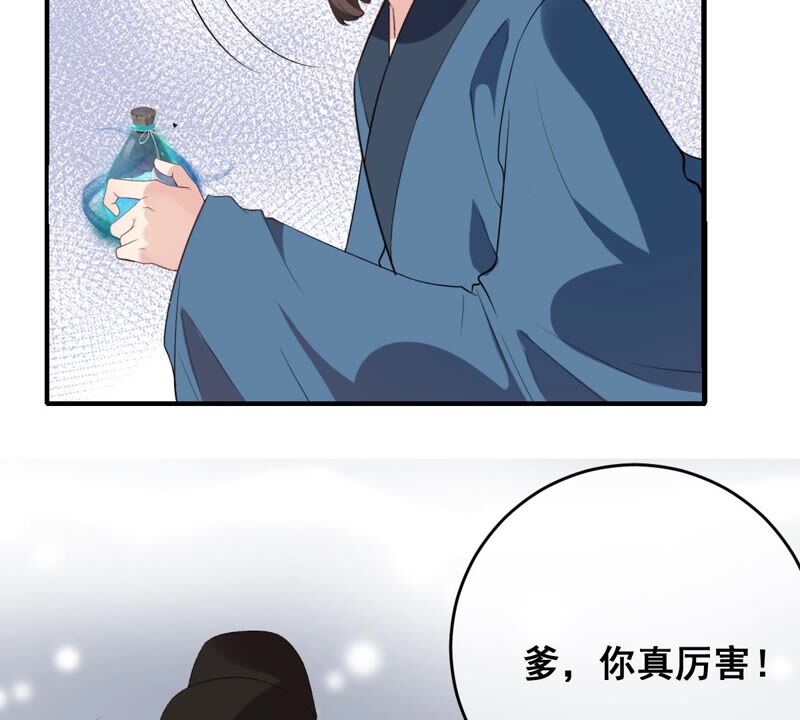 《世无良猫》漫画最新章节第184话 被她控制免费下拉式在线观看章节第【36】张图片