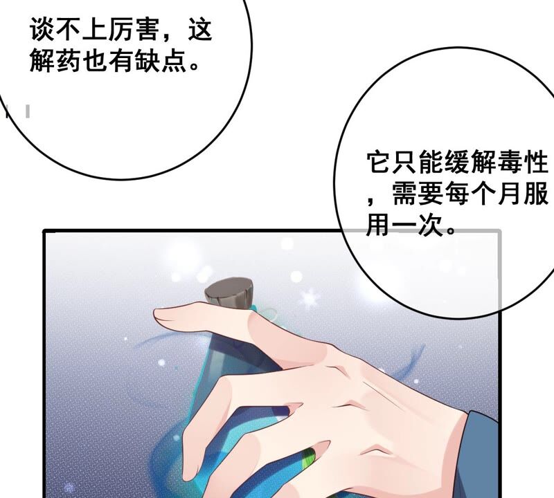 《世无良猫》漫画最新章节第184话 被她控制免费下拉式在线观看章节第【38】张图片