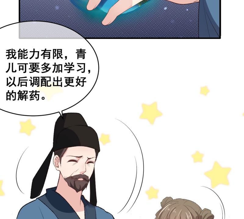 《世无良猫》漫画最新章节第184话 被她控制免费下拉式在线观看章节第【39】张图片