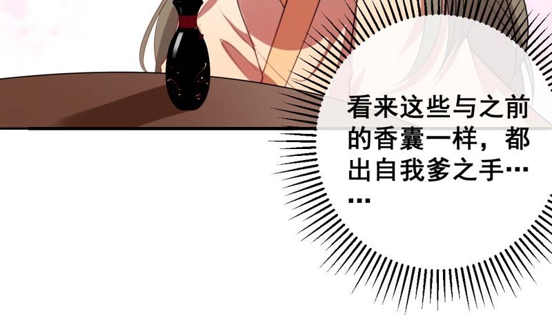 《世无良猫》漫画最新章节第184话 被她控制免费下拉式在线观看章节第【42】张图片